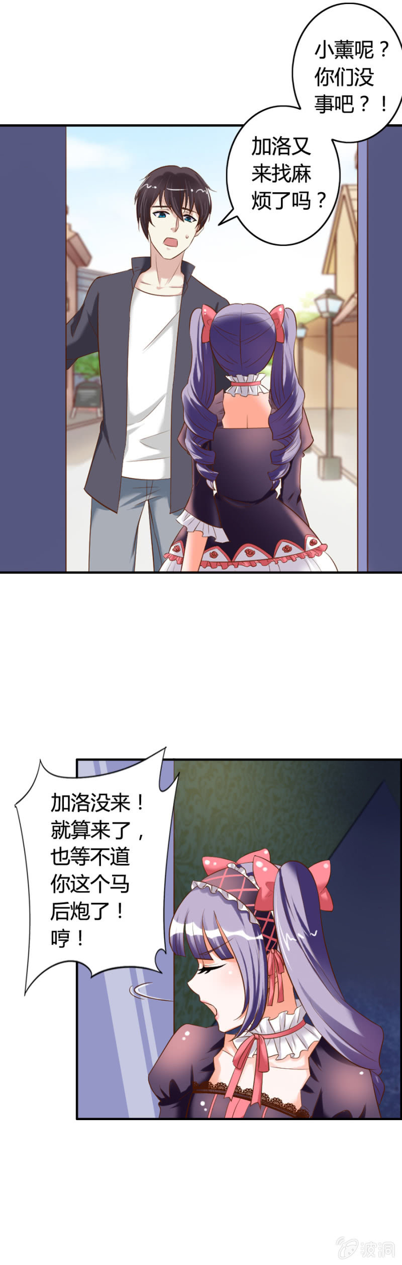 第59话 心系魔药坊-第61话