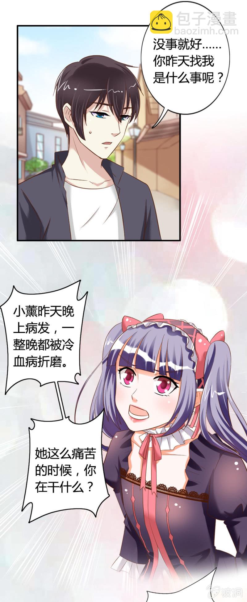 第59话 心系魔药坊-第61话