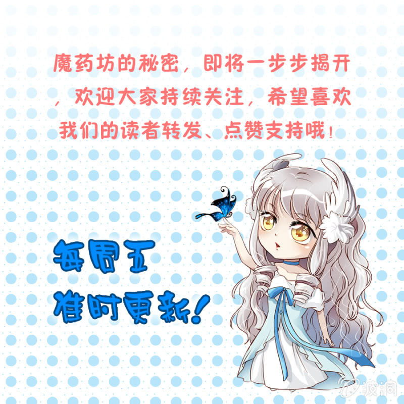 第59话 心系魔药坊-第61话