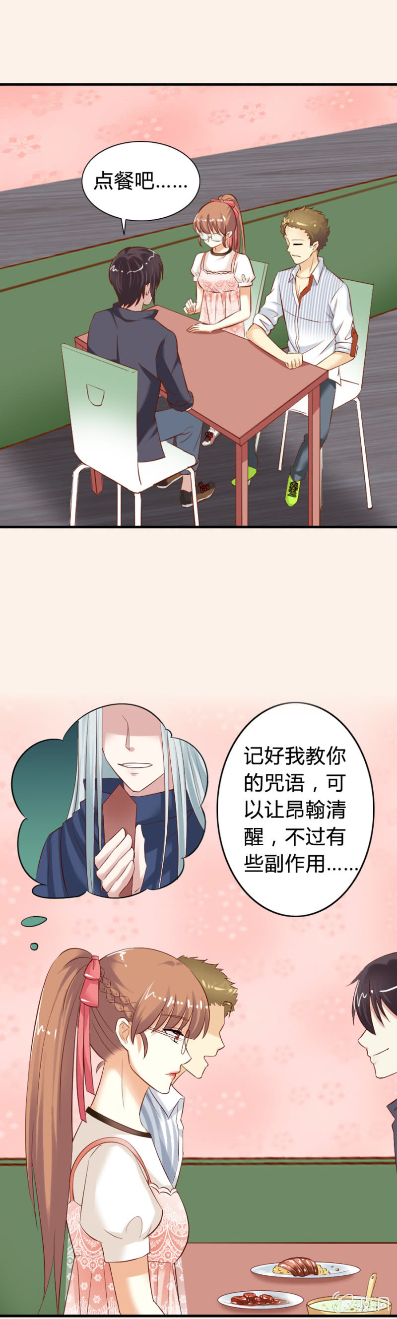 第59话 心系魔药坊-第61话