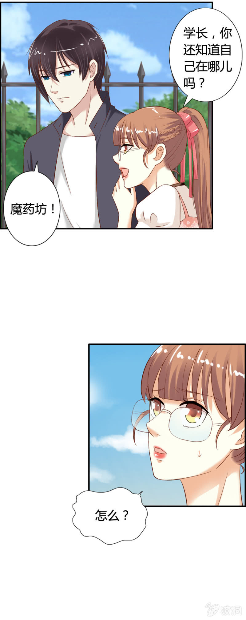 第61话 爱娅的咒术-第63话