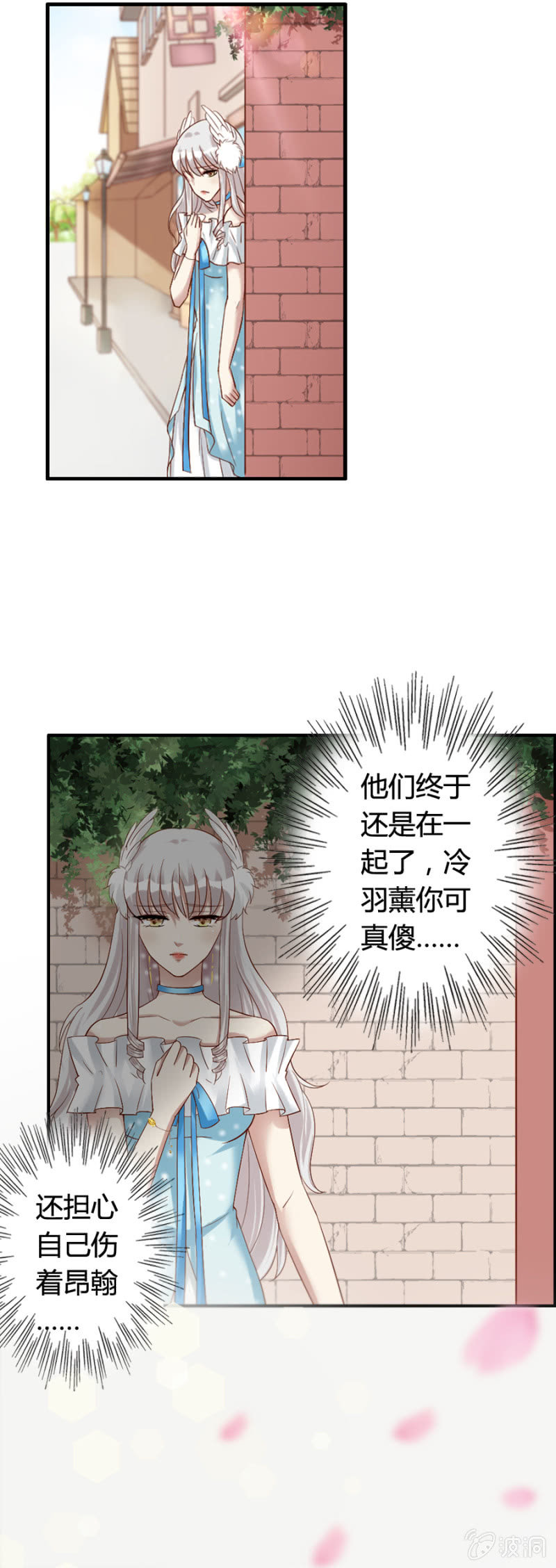 借我一滴心尖血 - 第61話 愛婭的咒術 - 2