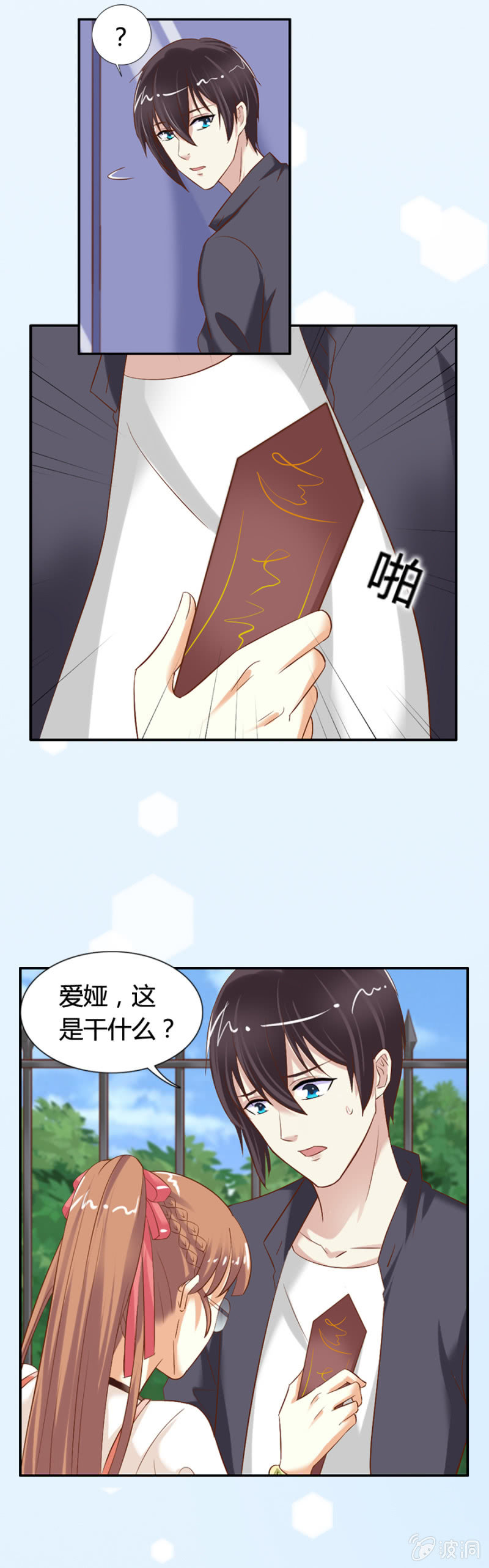 第61话 爱娅的咒术-第63话