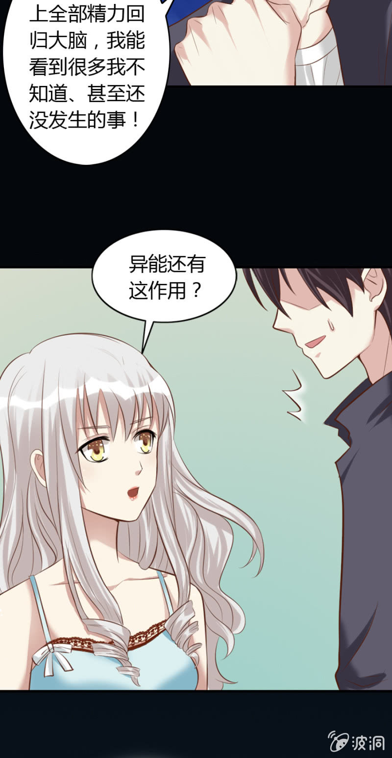 第65话 挽救爱娅-第67话