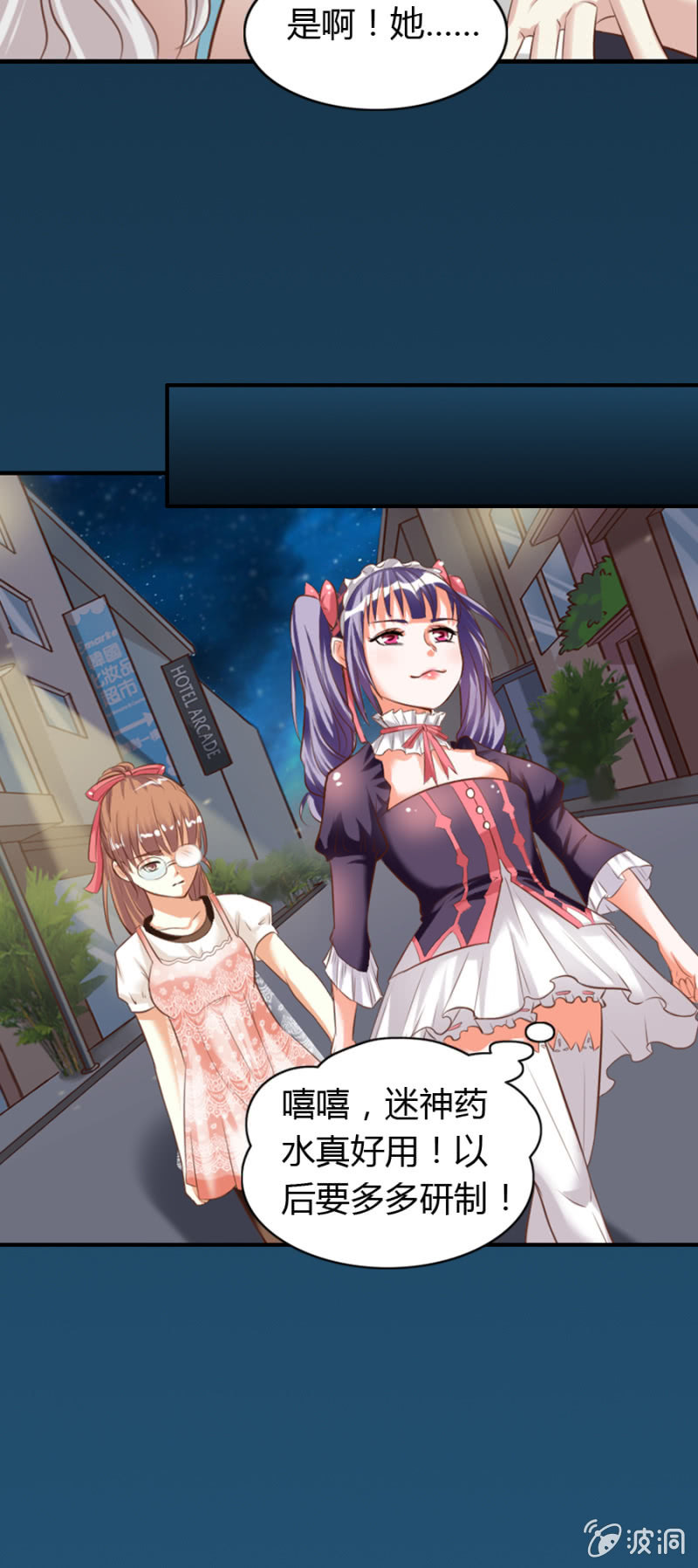 第65话 挽救爱娅-第67话