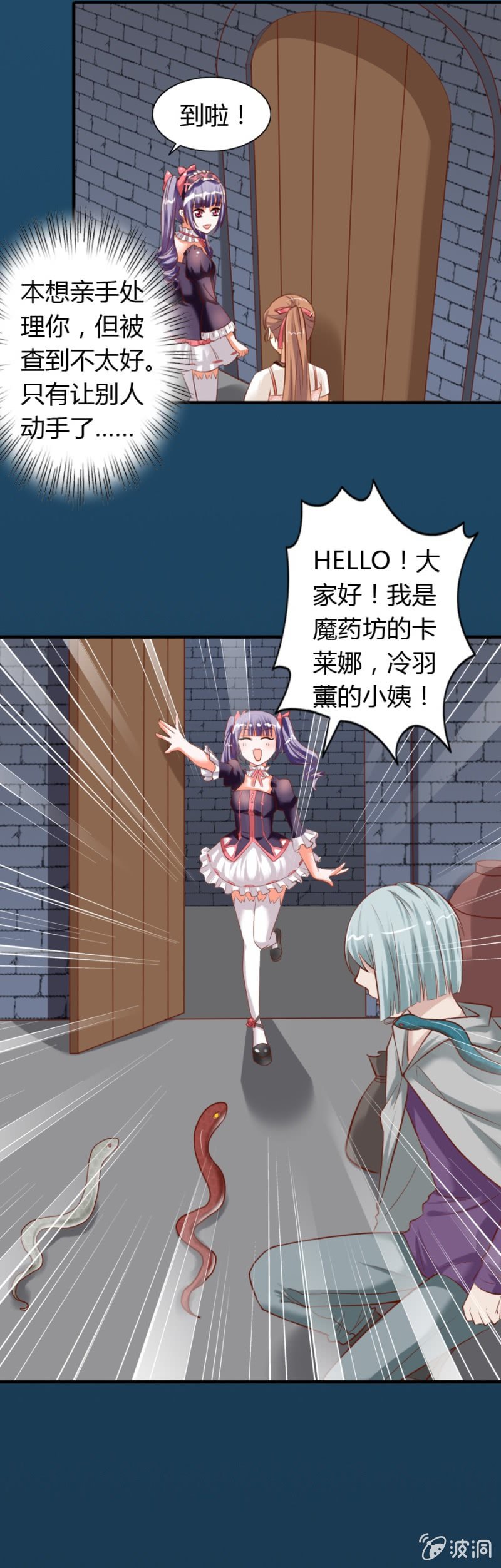 第65话 挽救爱娅-第67话