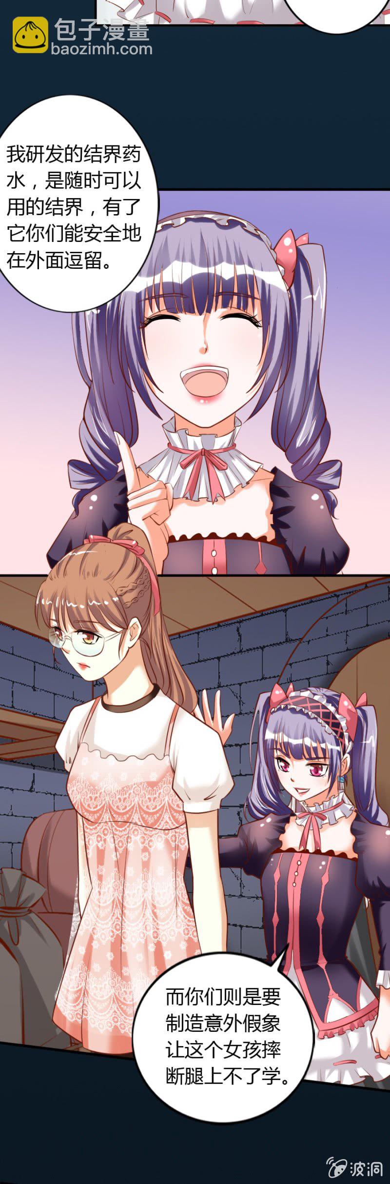 第65话 挽救爱娅-第67话