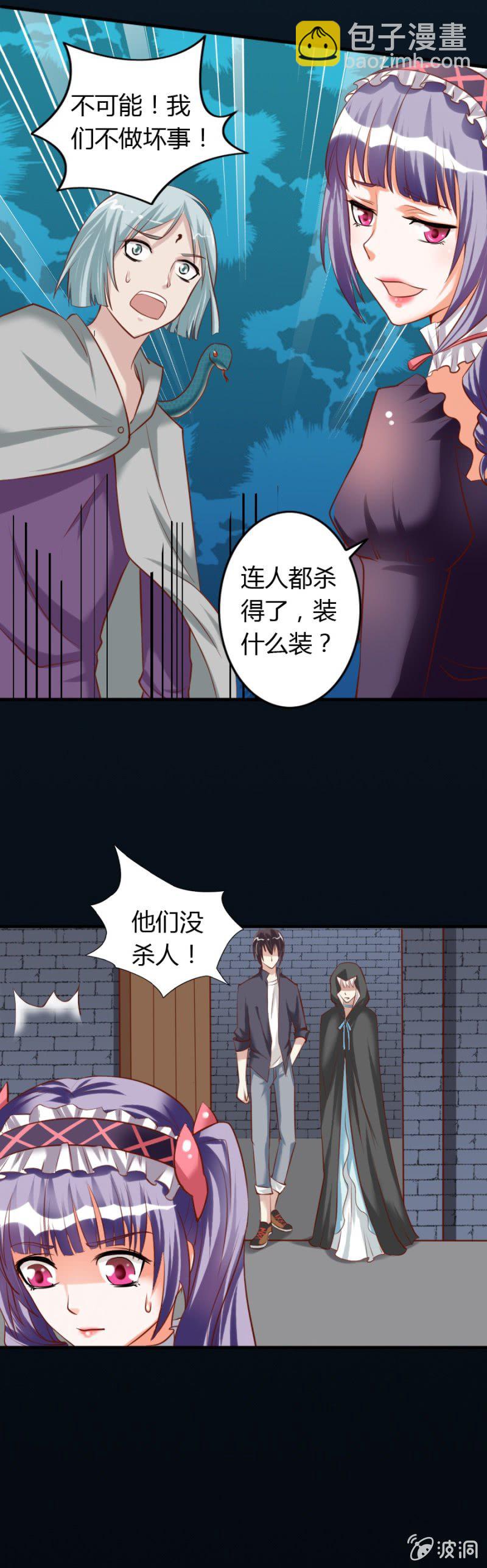 第65话 挽救爱娅-第67话