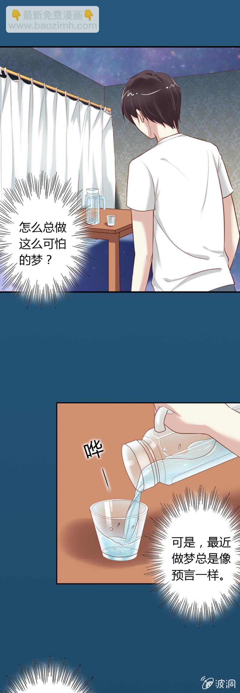 第65话 挽救爱娅-第67话