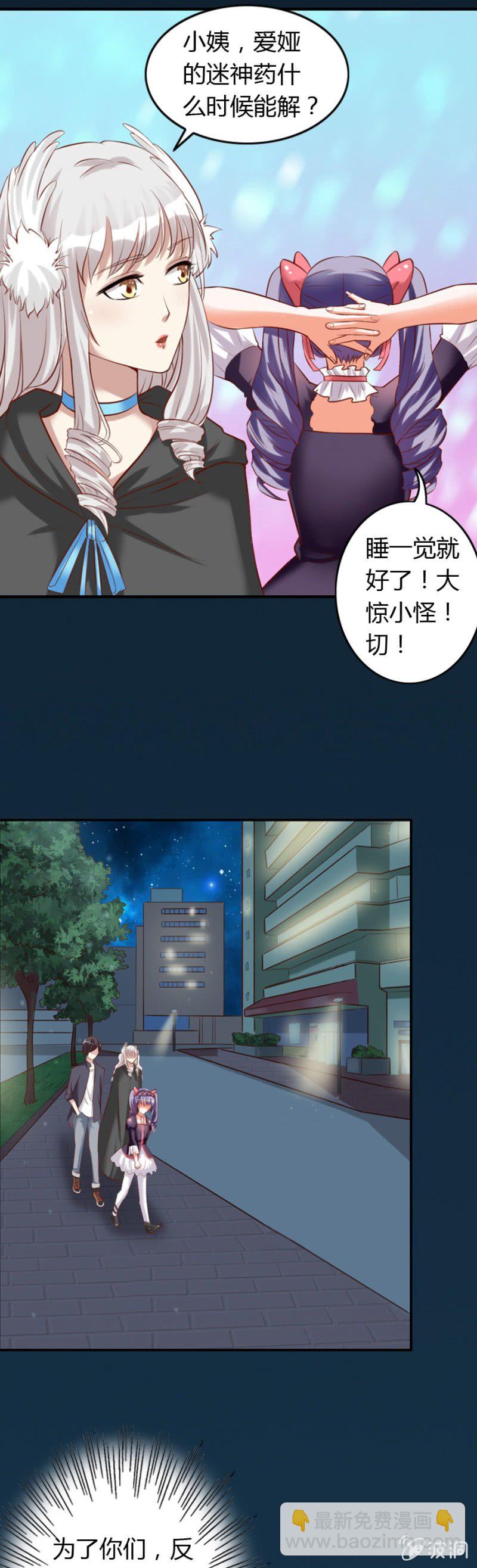 第65话 挽救爱娅-第67话