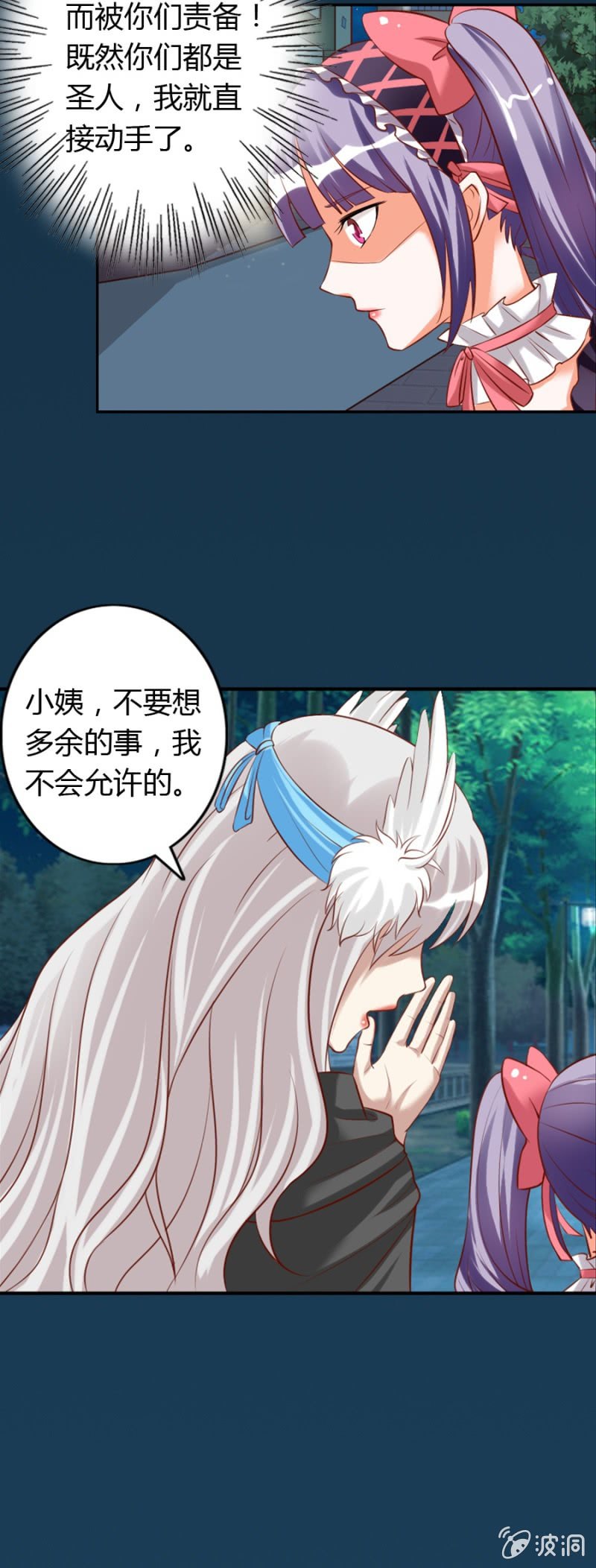 第65话 挽救爱娅-第67话