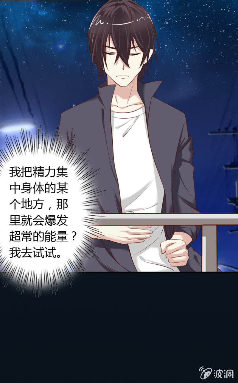 第65话 挽救爱娅-第67话