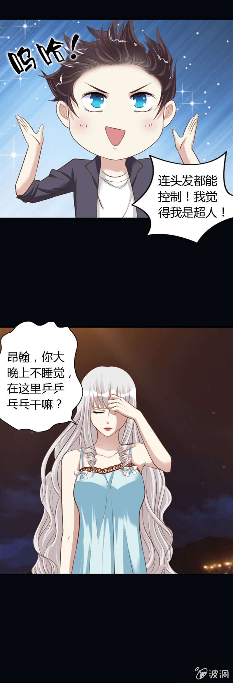 第65话 挽救爱娅-第67话