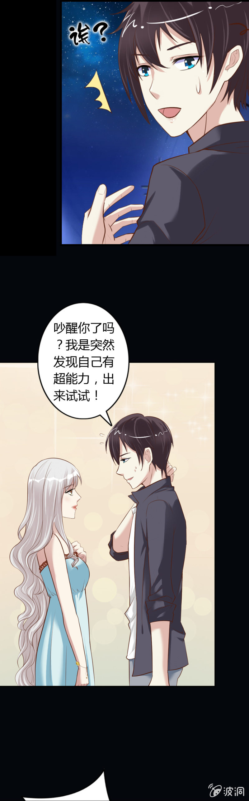 第65话 挽救爱娅-第67话