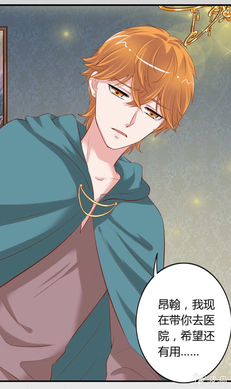 第67话 我不喝他的血(1/2)-第69话