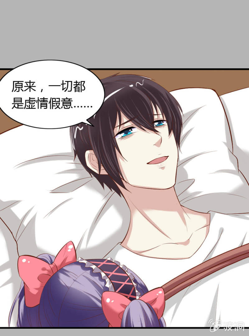 第67话 我不喝他的血(1/2)-第69话