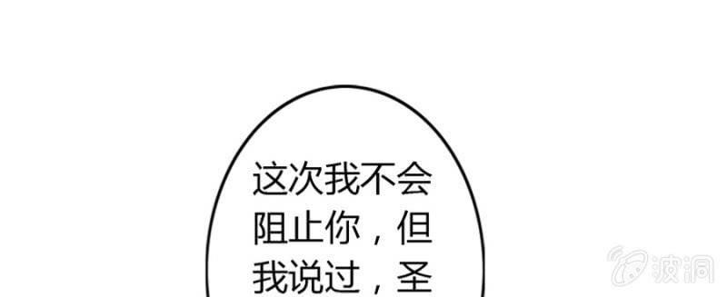 第67话 我不喝他的血(1/2)-第69话