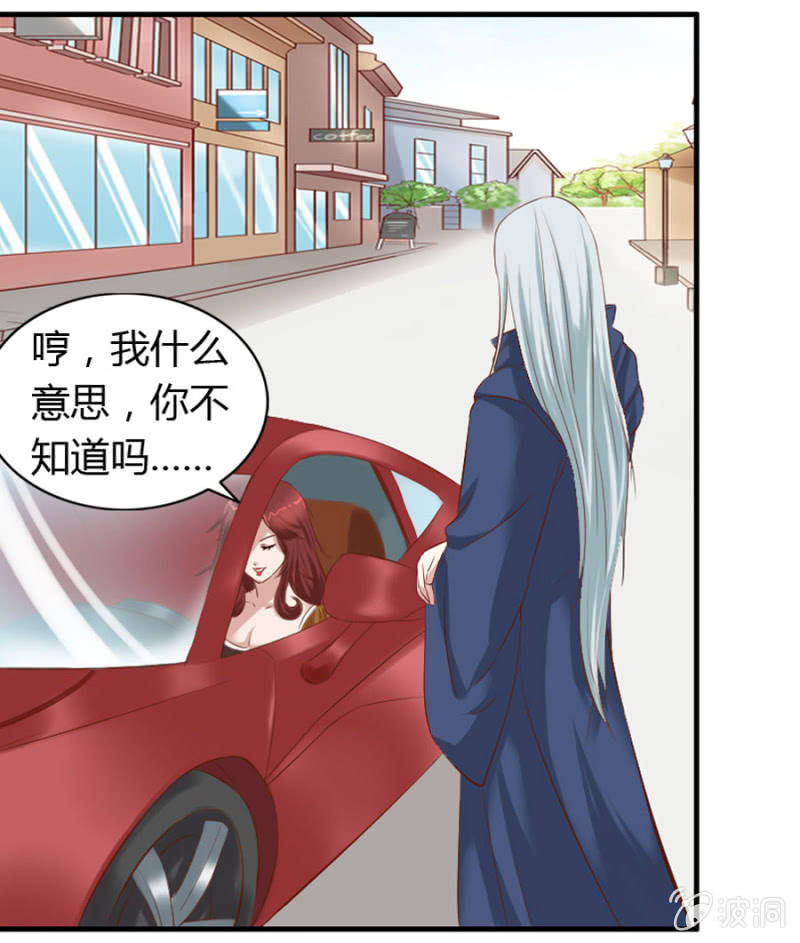 第67话 我不喝他的血(1/2)-第69话