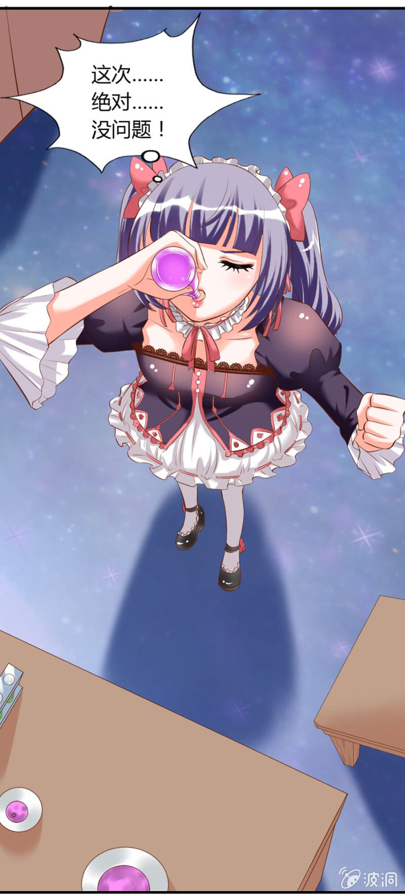 第67话 我不喝他的血(1/2)-第69话