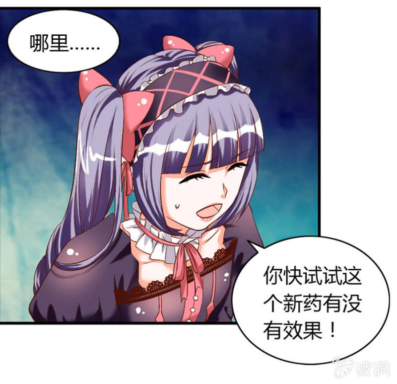 第67话 我不喝他的血(1/2)-第69话