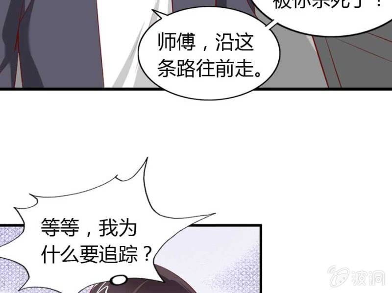 借我一滴心尖血 - 第71話 我只是看看(1/2) - 2