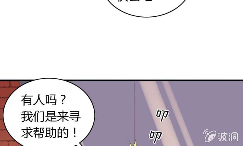 借我一滴心尖血 - 第75話 再度重逢(1/2) - 2