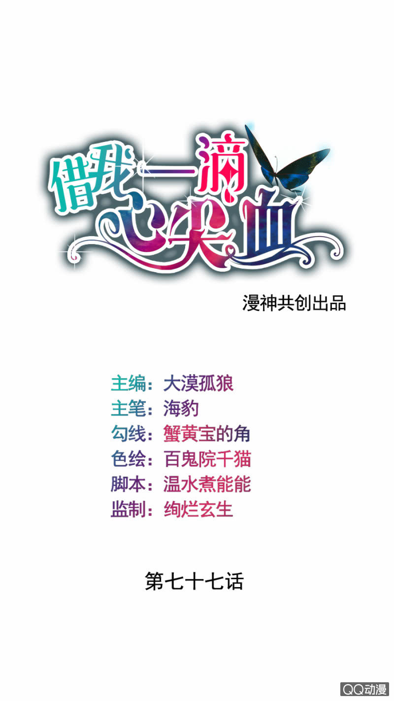 第77话 再杀我一次吧(1/2)-第79话