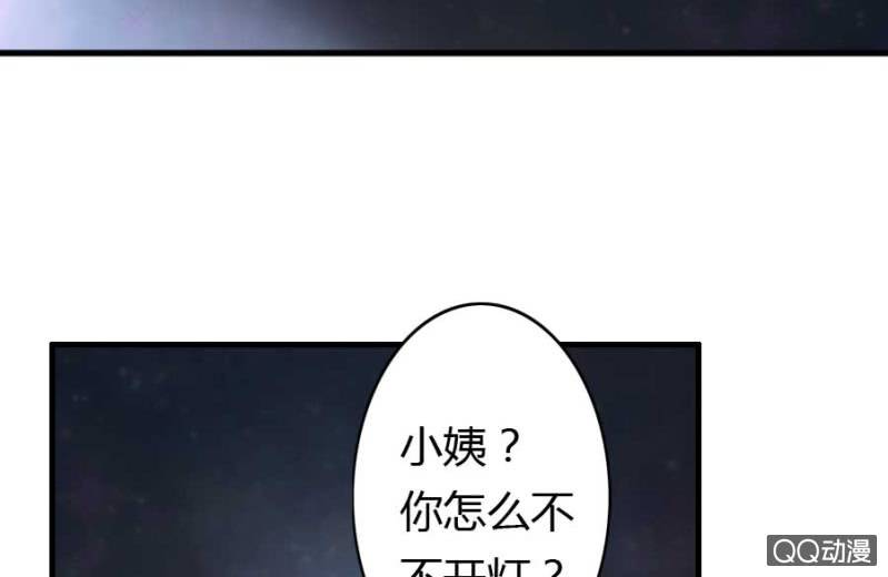 借我一滴心尖血 - 第77話 再殺我一次吧(1/2) - 3