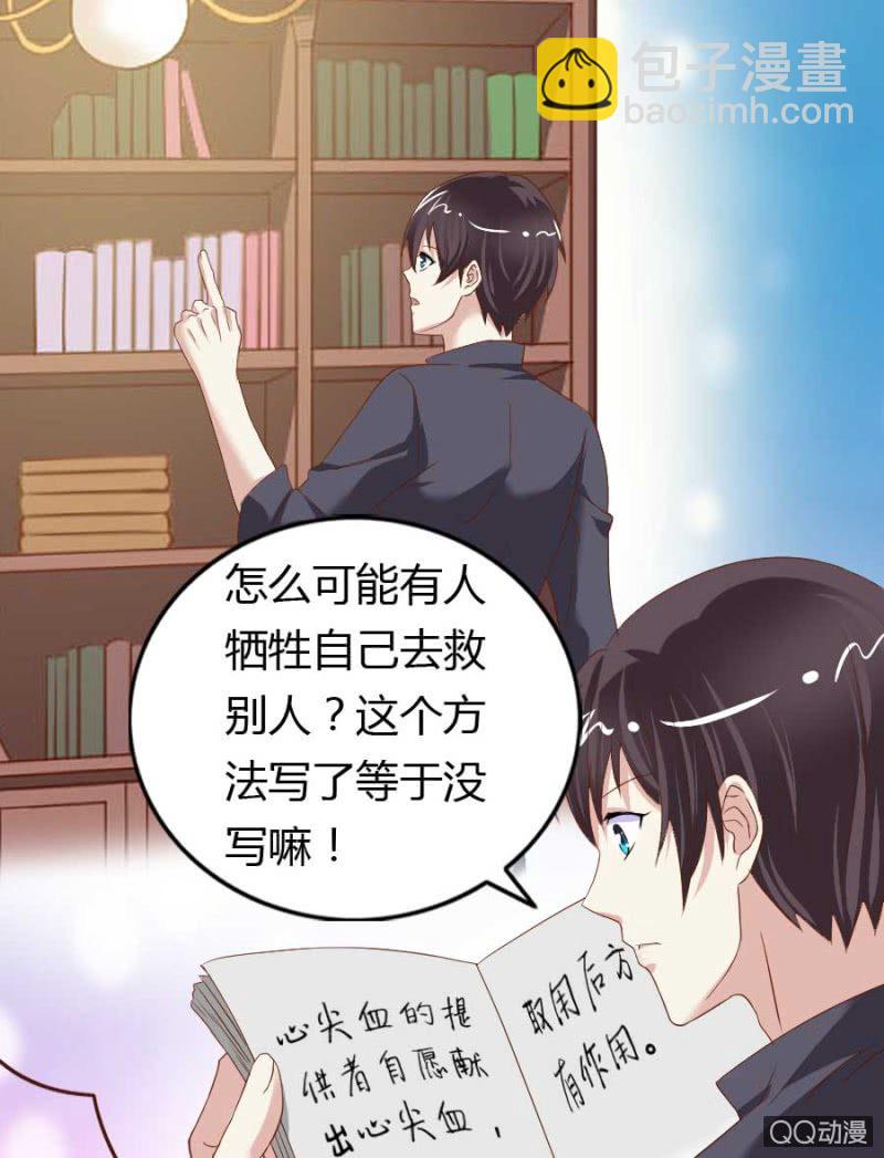 第77话 再杀我一次吧(1/2)-第79话