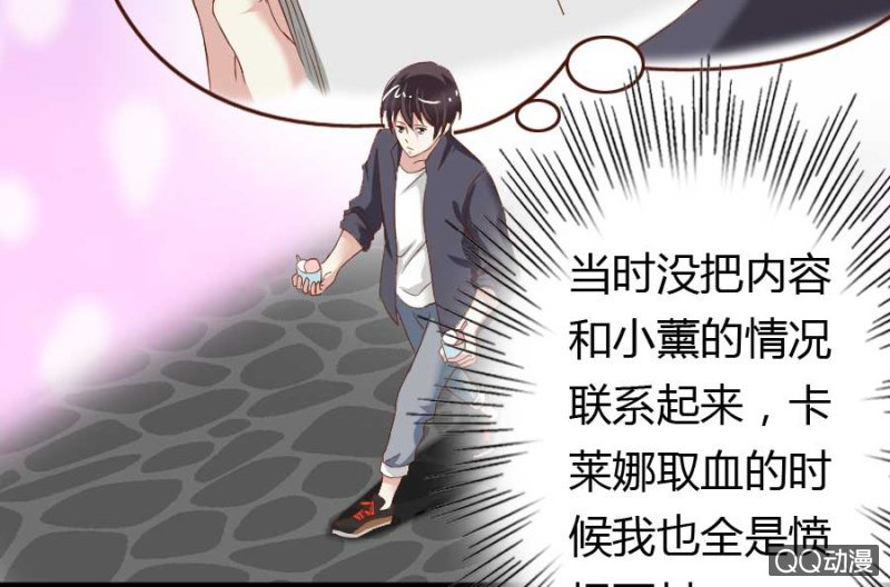 第77话 再杀我一次吧(1/2)-第79话