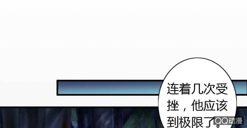 借我一滴心尖血 - 第77話 再殺我一次吧(1/2) - 4