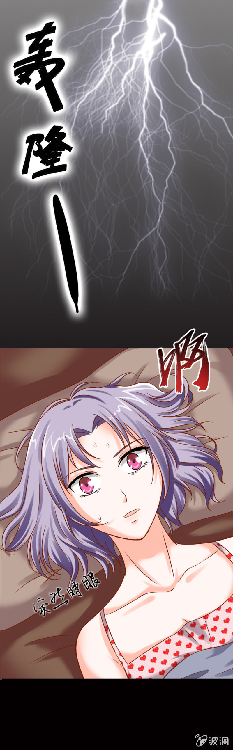 第8话 卡莱娜的回忆-第9话