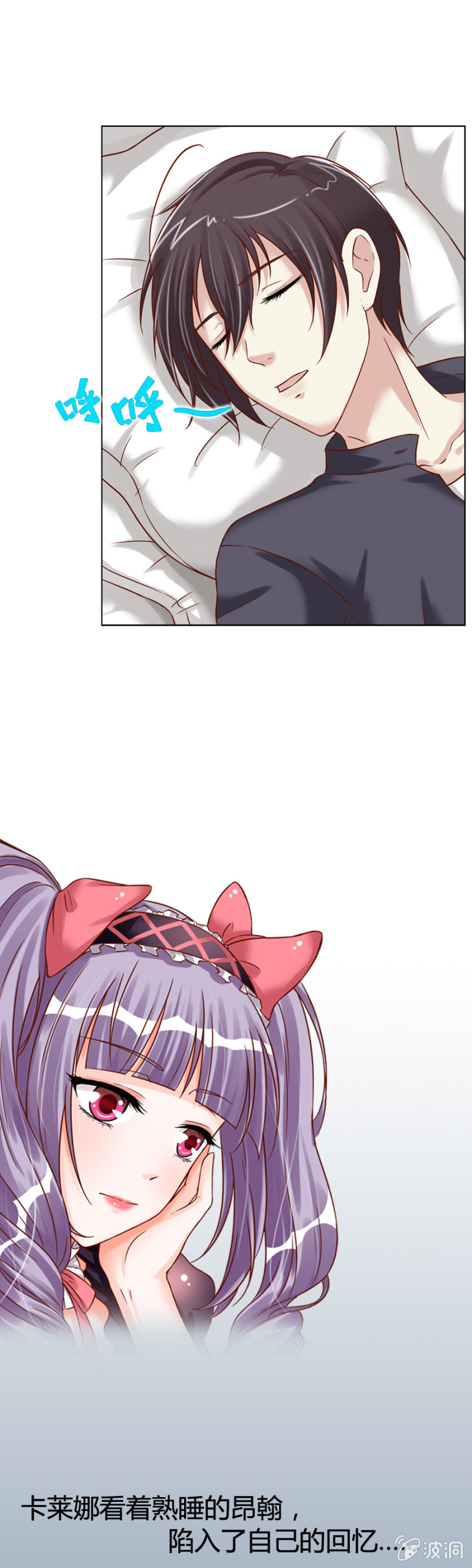 第8话 卡莱娜的回忆-第9话