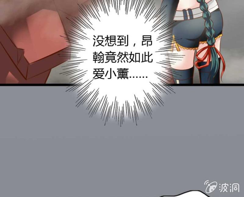 第83话 昂翰之死-第85话