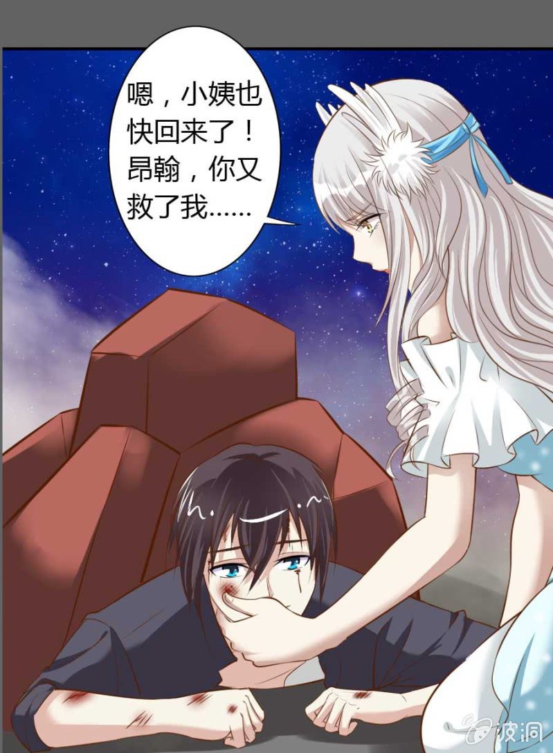 第83话 昂翰之死-第85话