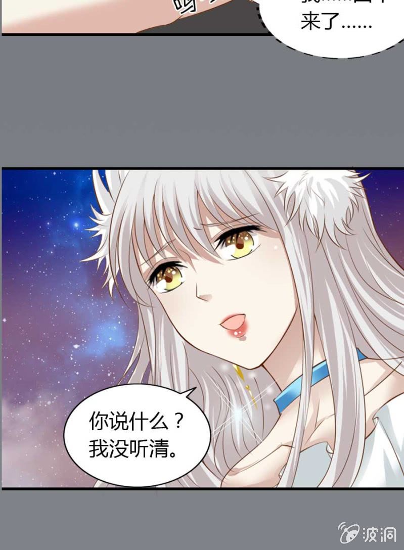 第83话 昂翰之死-第85话