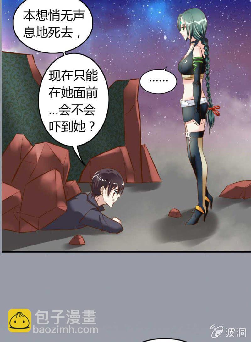 借我一滴心尖血 - 第83話 昂翰之死 - 5