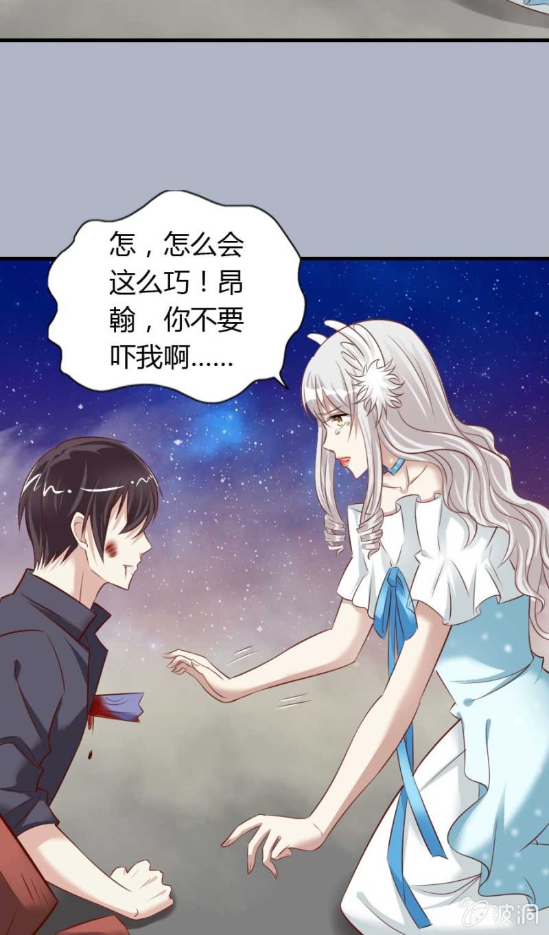 第83话 昂翰之死-第85话