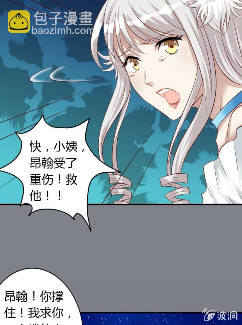 第83话 昂翰之死-第85话