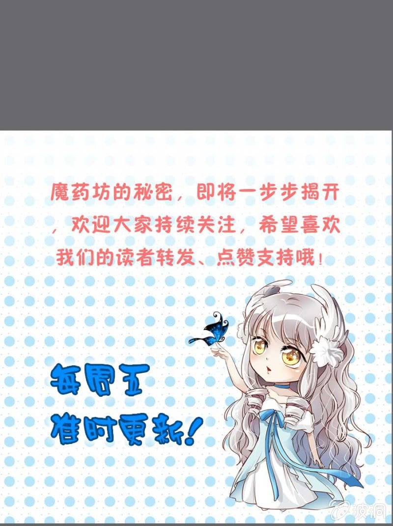 第83话 昂翰之死-第85话