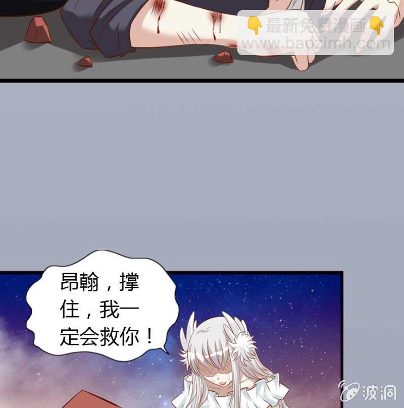 借我一滴心尖血 - 第83話 昂翰之死 - 6