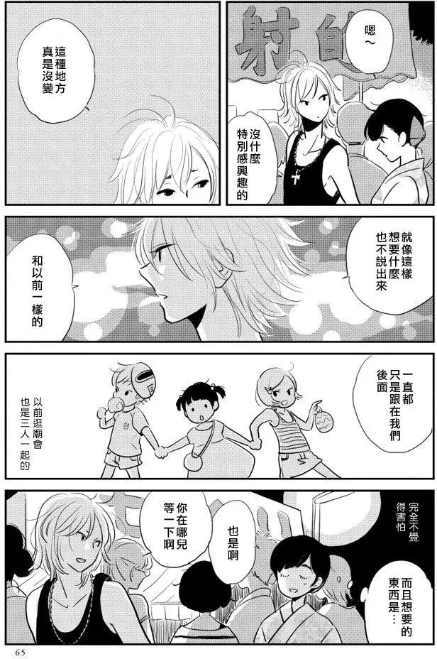結香盛開時 - 第02回(1/2) - 2