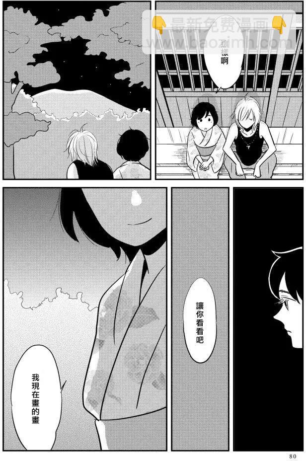 結香盛開時 - 第02回(1/2) - 1