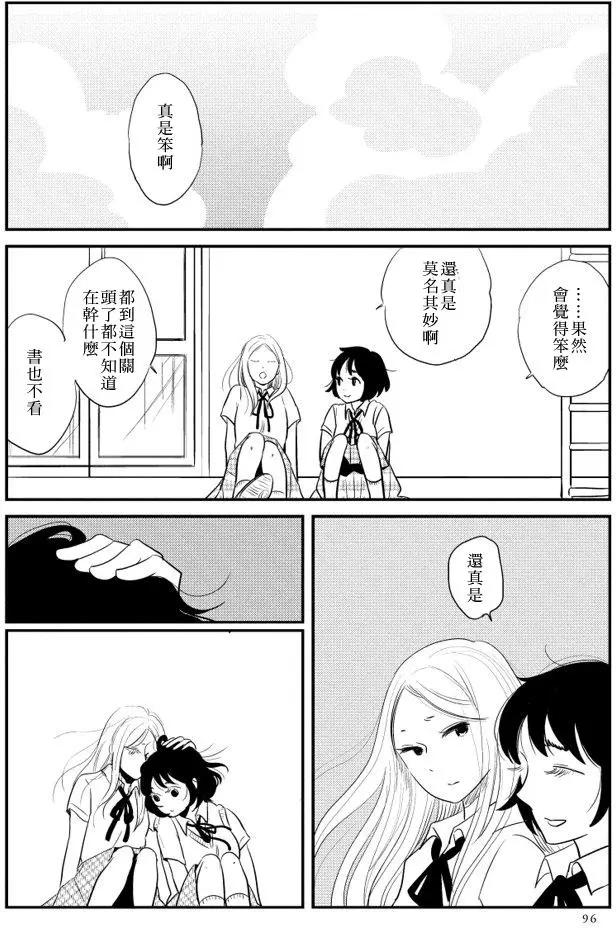 結香盛開時 - 第02回(1/2) - 1