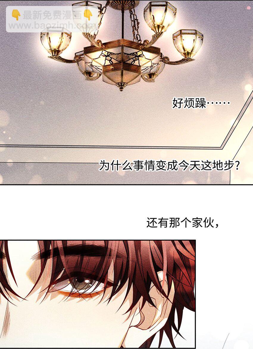 10 挥之不去的纠缠-第11话