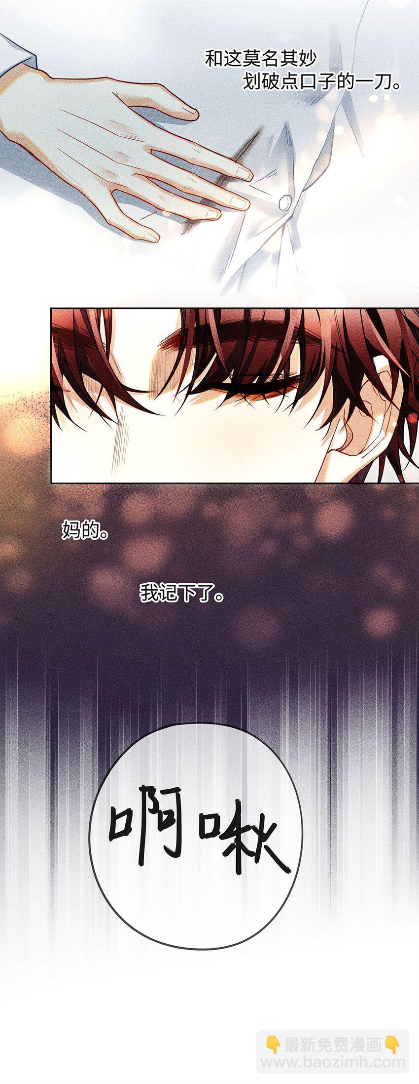 10 挥之不去的纠缠-第11话