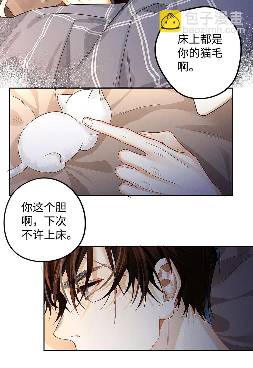 10 挥之不去的纠缠-第11话