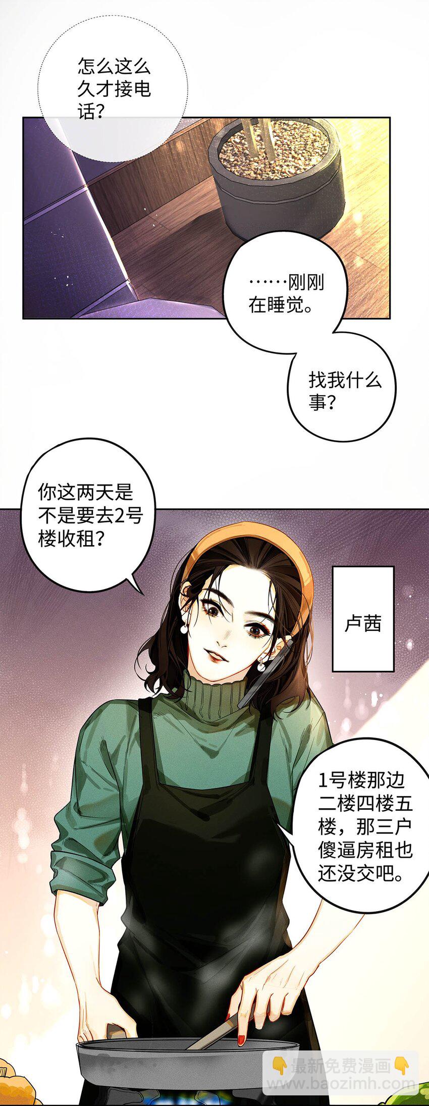 10 挥之不去的纠缠-第11话