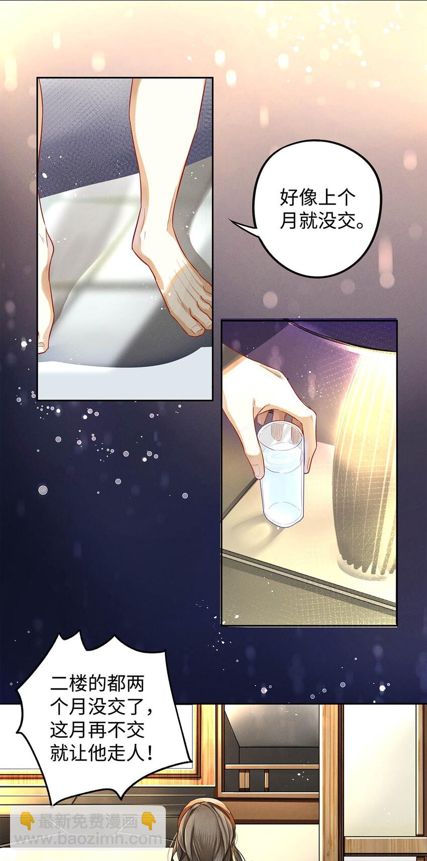 10 挥之不去的纠缠-第11话