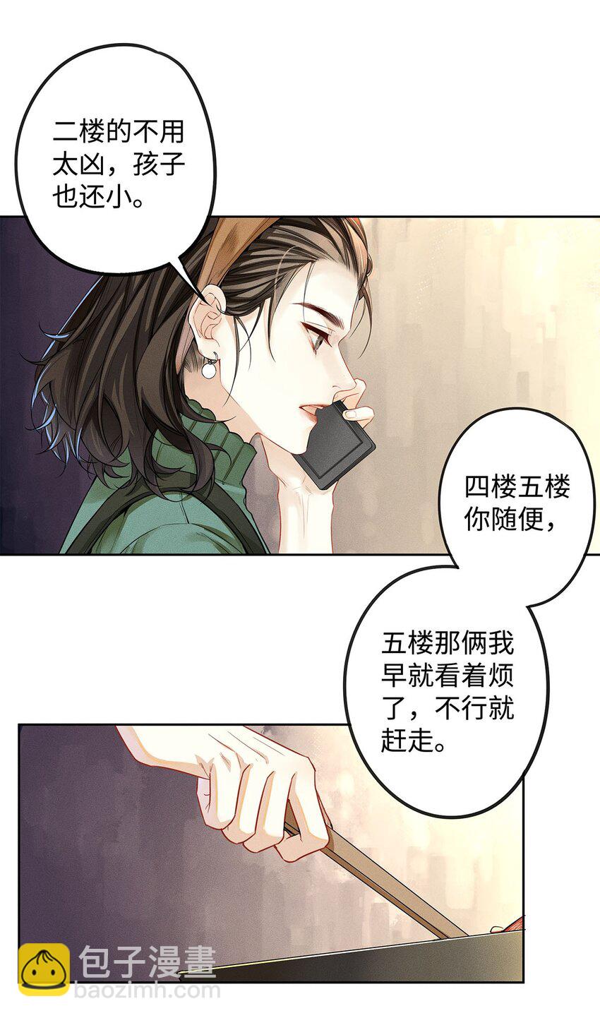 10 挥之不去的纠缠-第11话